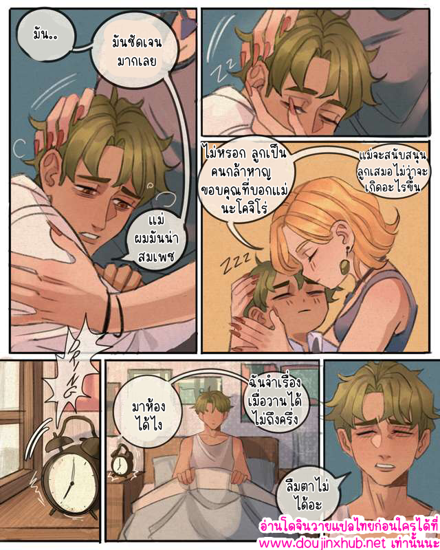 มีความสุขที่สุดเลย 01-18